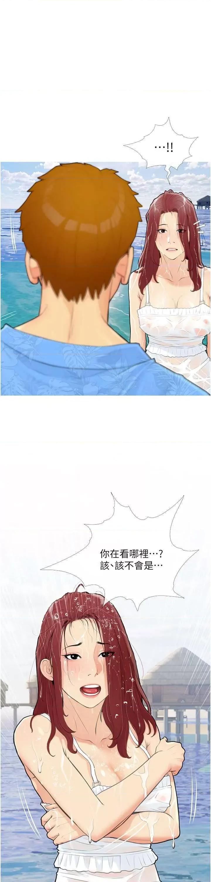糖果爸爸的抢婚大作战 糖果爸爸的抢婚大作战9 第45页