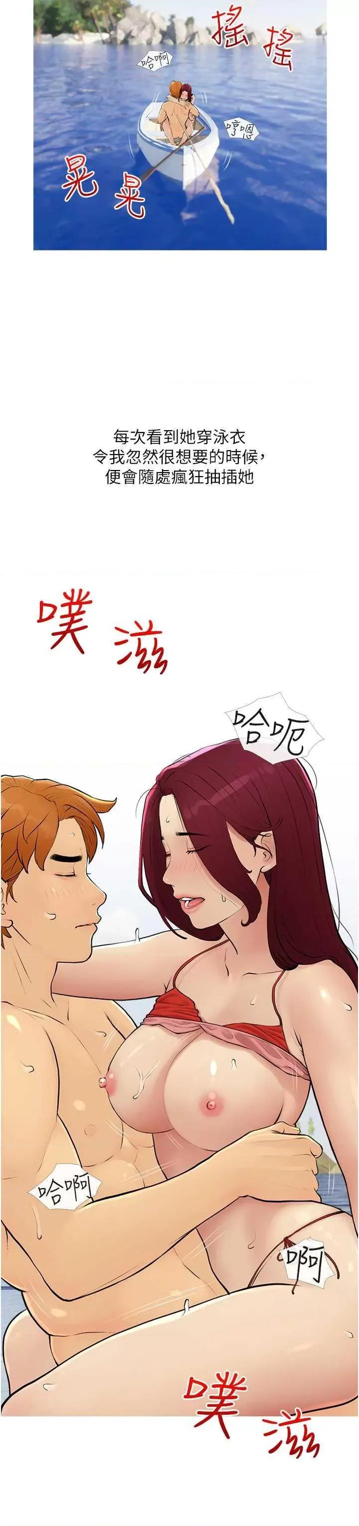 糖果爸爸的抢婚大作战 糖果爸爸的抢婚大作战10 第11页