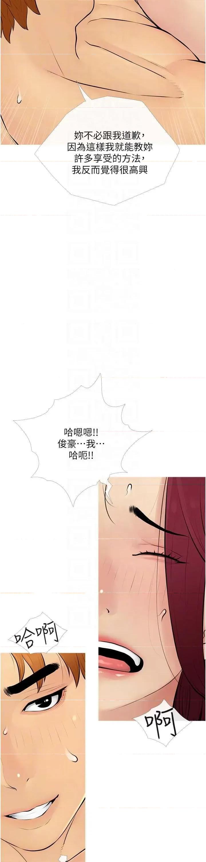 糖果爸爸的抢婚大作战 糖果爸爸的抢婚大作战10 第14页
