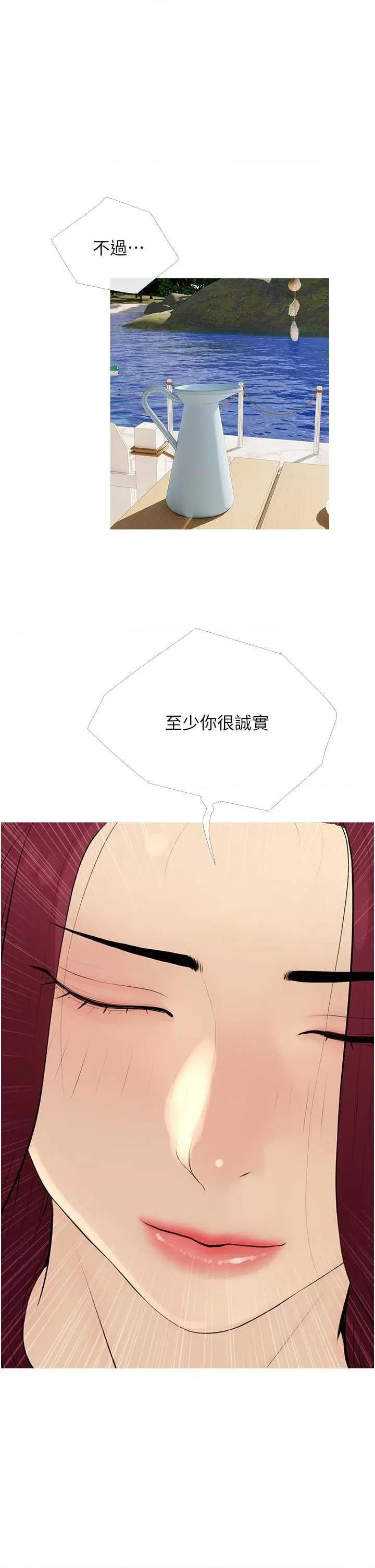 糖果爸爸的抢婚大作战 糖果爸爸的抢婚大作战10 第29页