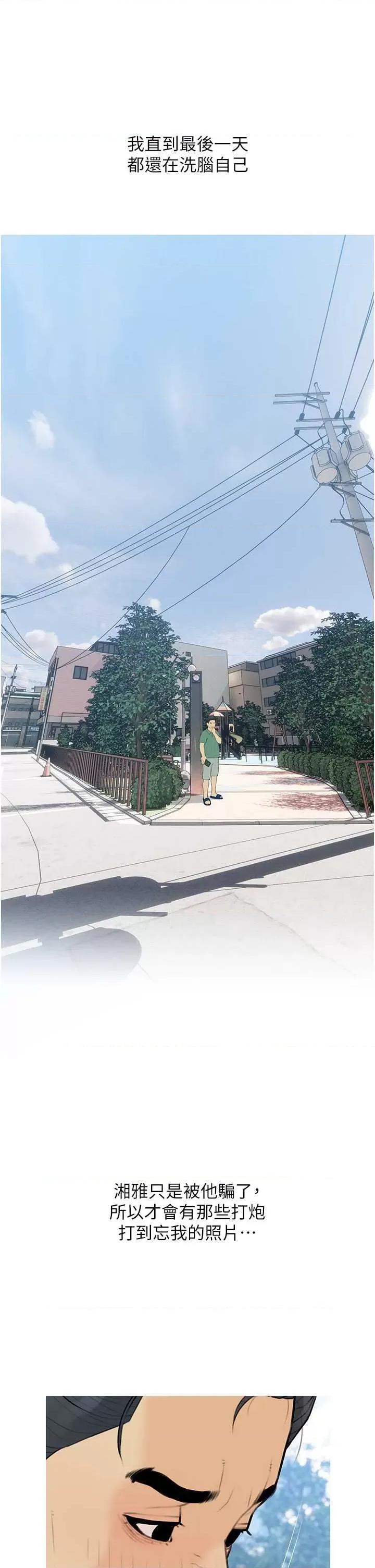 糖果爸爸的抢婚大作战 糖果爸爸的抢婚大作战12 第1页