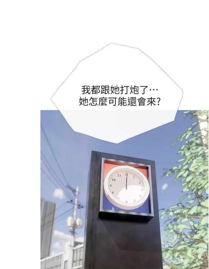 糖果爸爸的抢婚大作战 糖果爸爸的抢婚大作战12 第4页