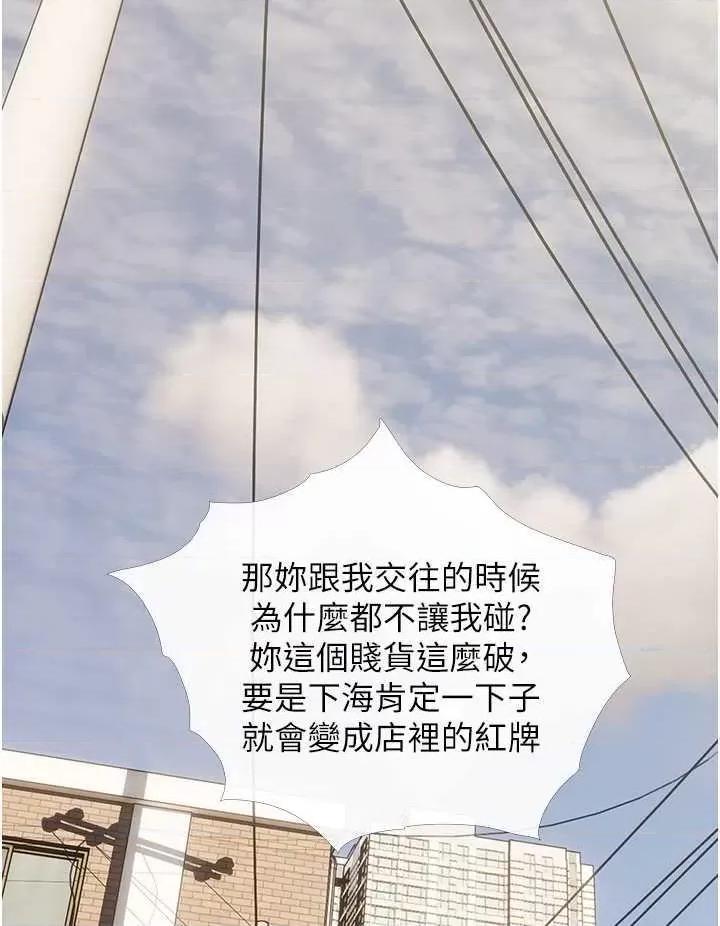 糖果爸爸的抢婚大作战 糖果爸爸的抢婚大作战12 第16页
