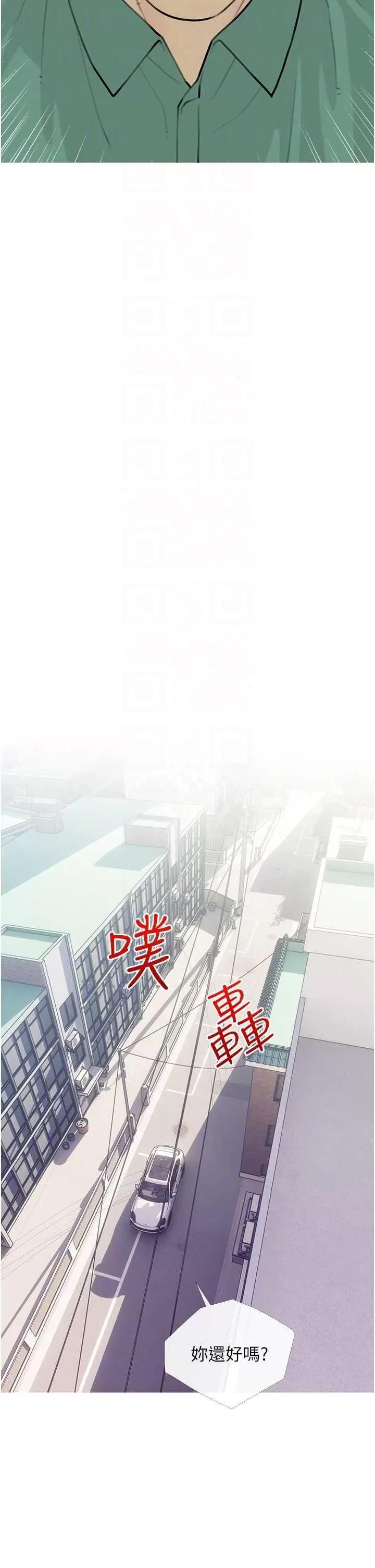 糖果爸爸的抢婚大作战 糖果爸爸的抢婚大作战12 第30页