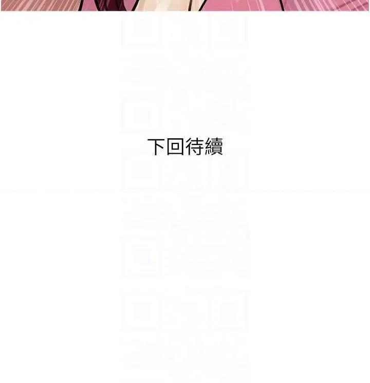 糖果爸爸的抢婚大作战 糖果爸爸的抢婚大作战12 第34页