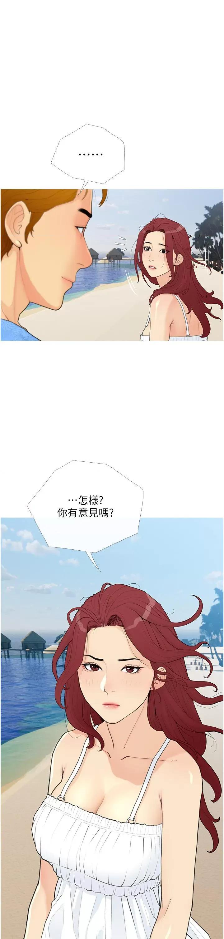 糖果爸爸的抢婚大作战 糖果爸爸的抢婚大作战 第29页