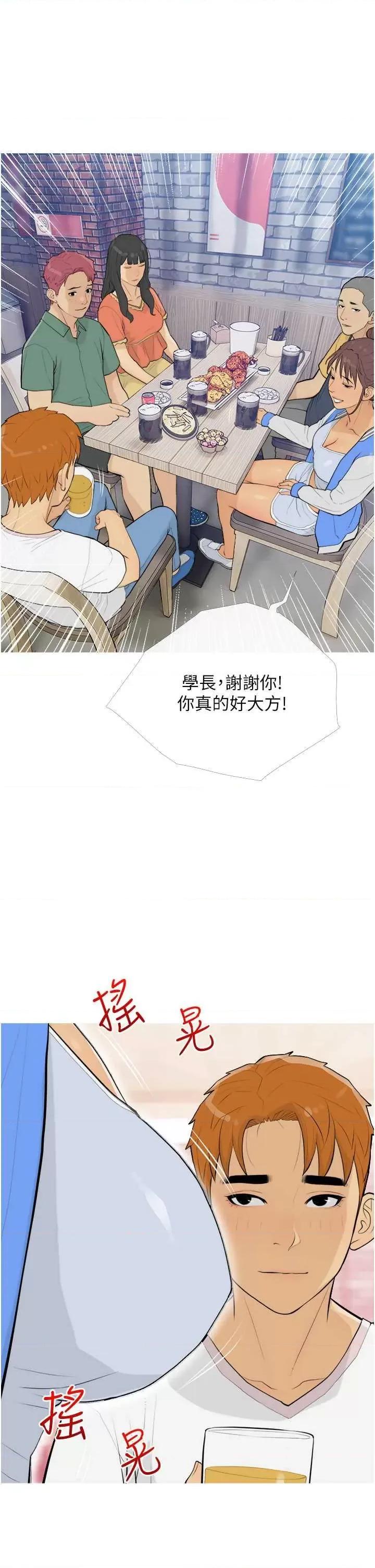 糖果爸爸的抢婚大作战 糖果爸爸的抢婚大作战14 第1页