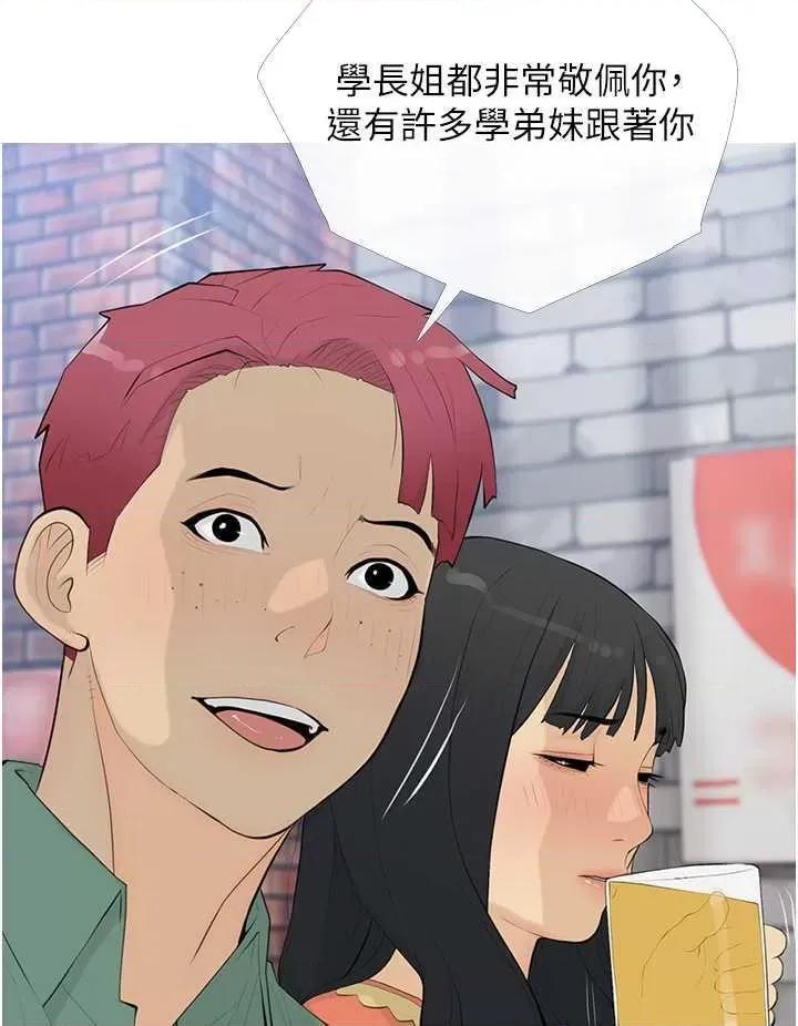 糖果爸爸的抢婚大作战 糖果爸爸的抢婚大作战14 第4页