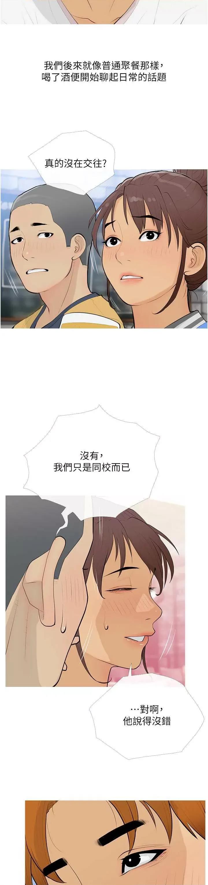 糖果爸爸的抢婚大作战 糖果爸爸的抢婚大作战14 第7页