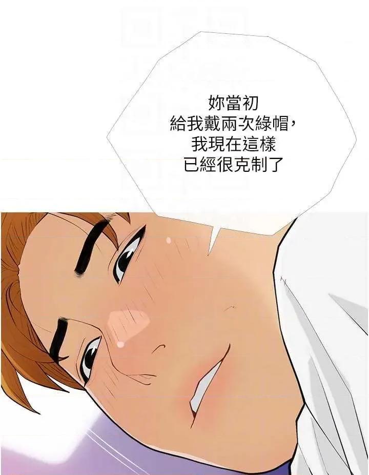 糖果爸爸的抢婚大作战 糖果爸爸的抢婚大作战14 第28页