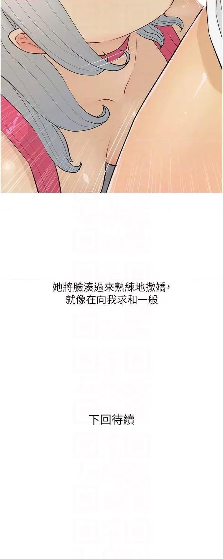 糖果爸爸的抢婚大作战 糖果爸爸的抢婚大作战14 第34页
