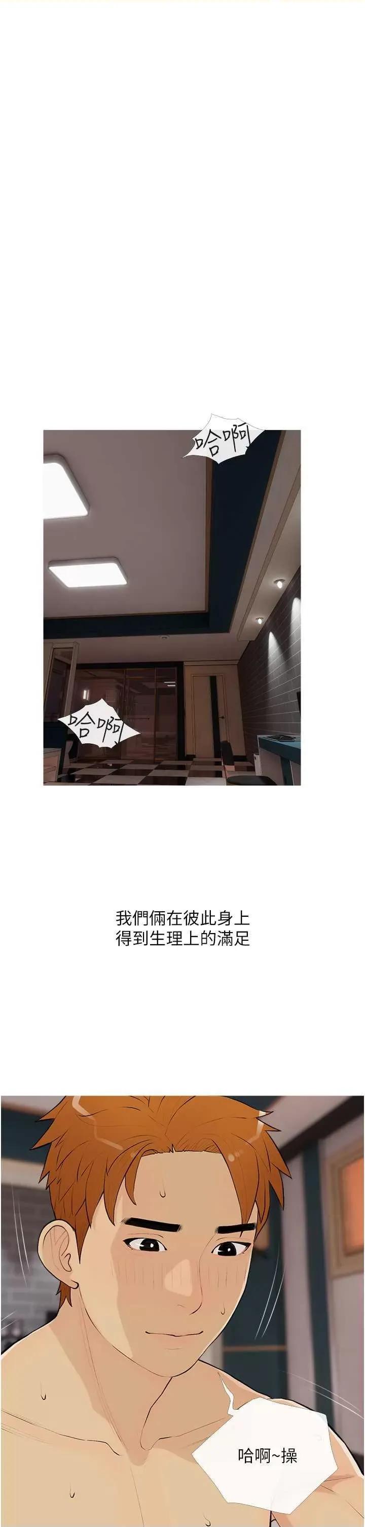 糖果爸爸的抢婚大作战 糖果爸爸的抢婚大作战15 第29页