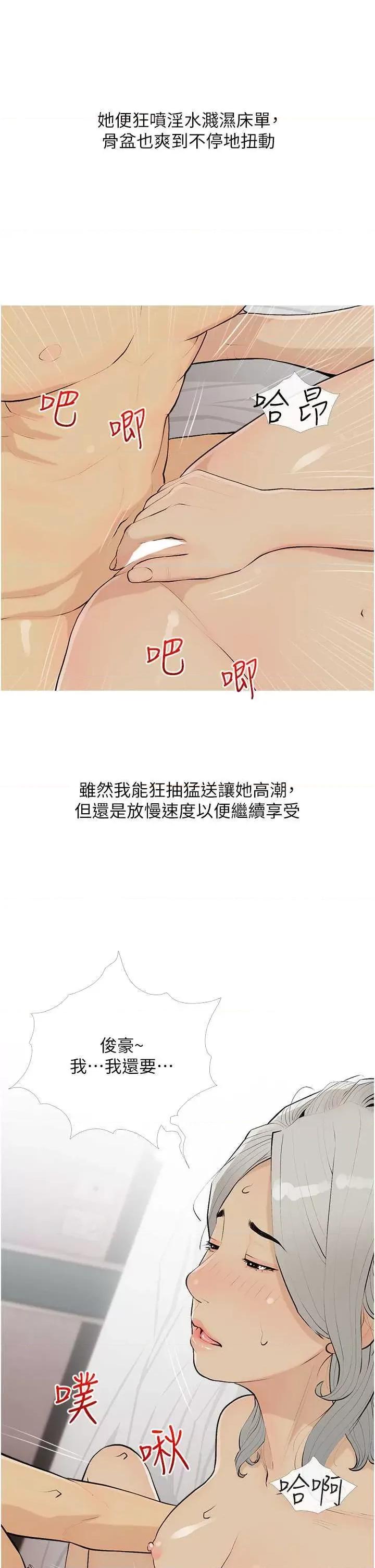 糖果爸爸的抢婚大作战 糖果爸爸的抢婚大作战15 第33页