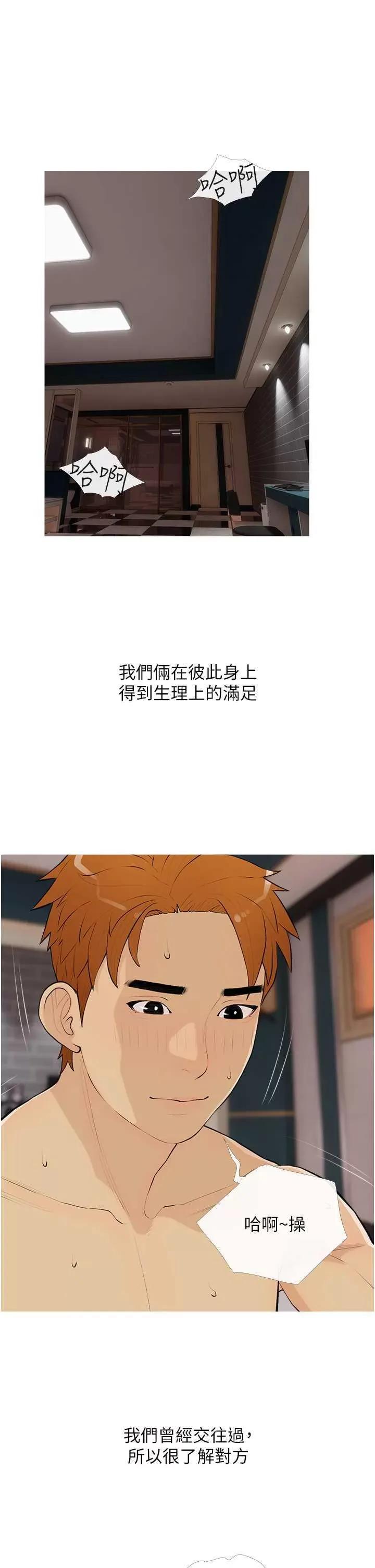 糖果爸爸的抢婚大作战 糖果爸爸的抢婚大作战 16 第1页