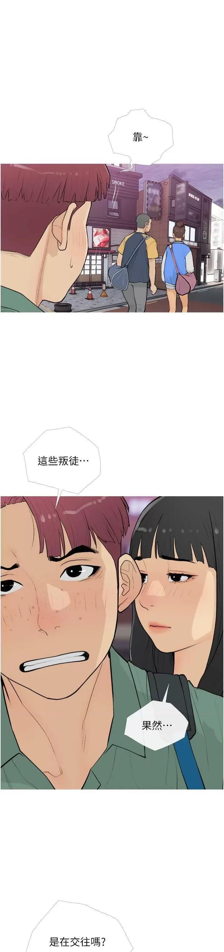 糖果爸爸的抢婚大作战 糖果爸爸的抢婚大作战 16 第11页