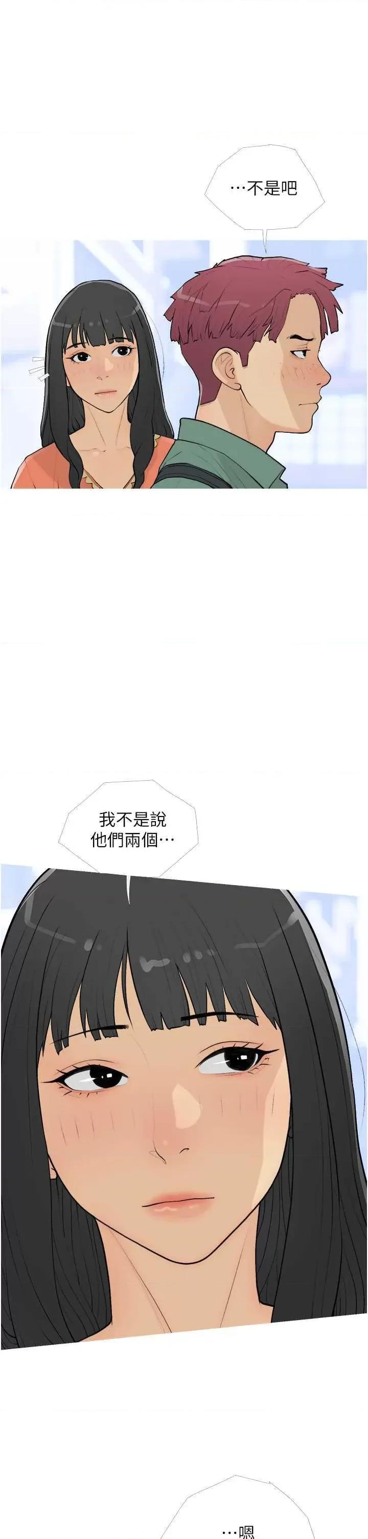 糖果爸爸的抢婚大作战 糖果爸爸的抢婚大作战 16 第13页