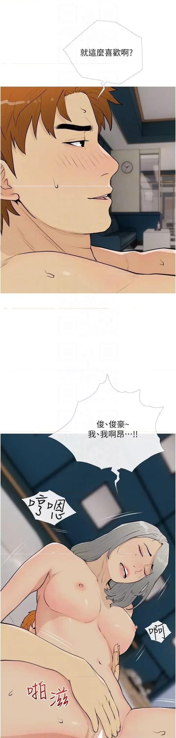 糖果爸爸的抢婚大作战 糖果爸爸的抢婚大作战 16 第22页