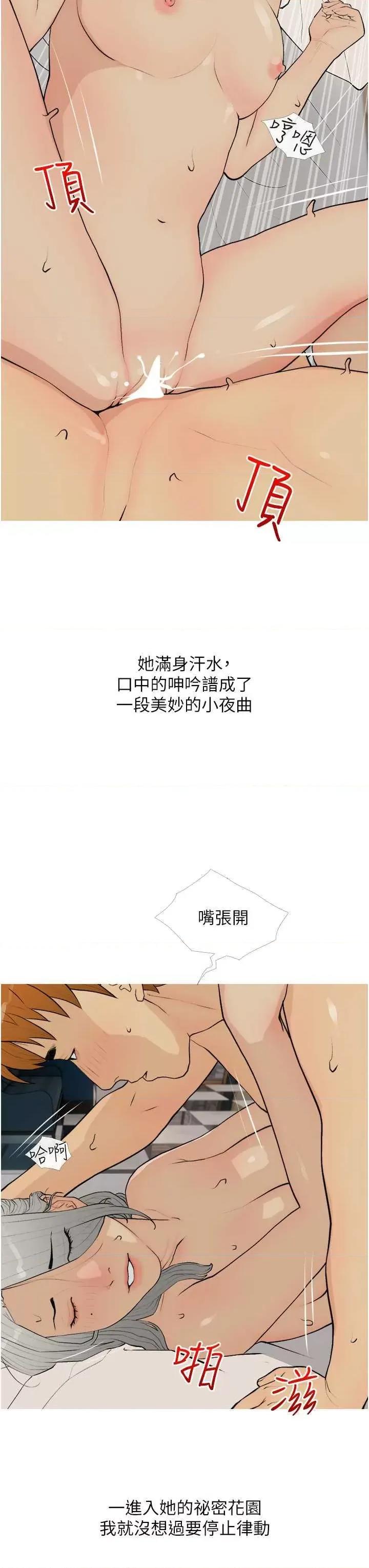 糖果爸爸的抢婚大作战 糖果爸爸的抢婚大作战 16 第31页