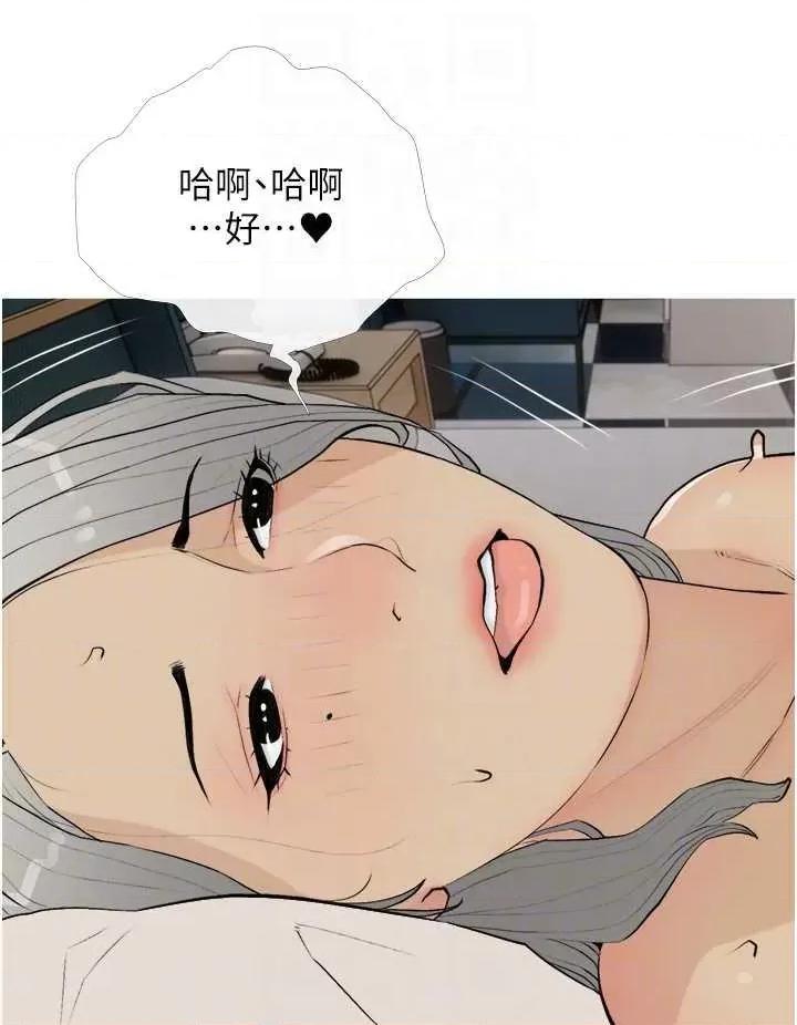 糖果爸爸的抢婚大作战 糖果爸爸的抢婚大作战 16 第32页