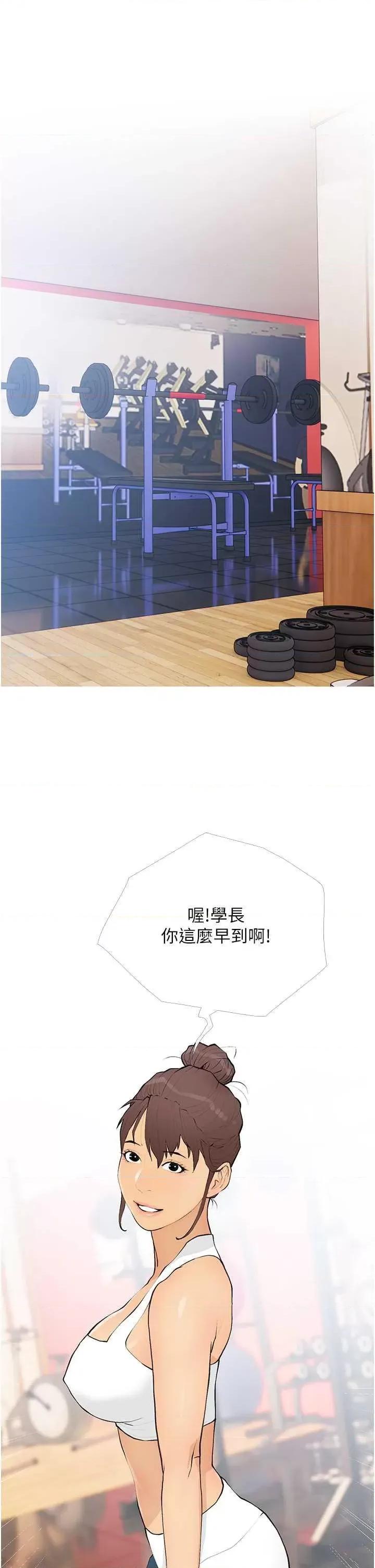 糖果爸爸的抢婚大作战 糖果爸爸的抢婚大作战 18 第1页
