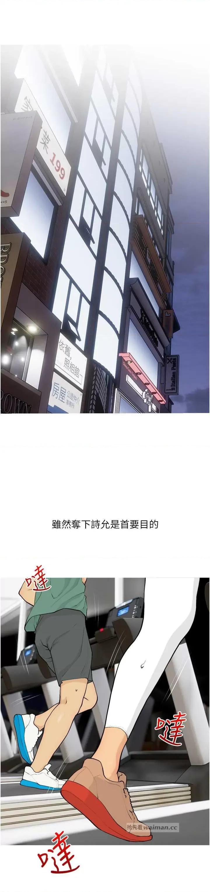 糖果爸爸的抢婚大作战 糖果爸爸的抢婚大作战 18 第7页