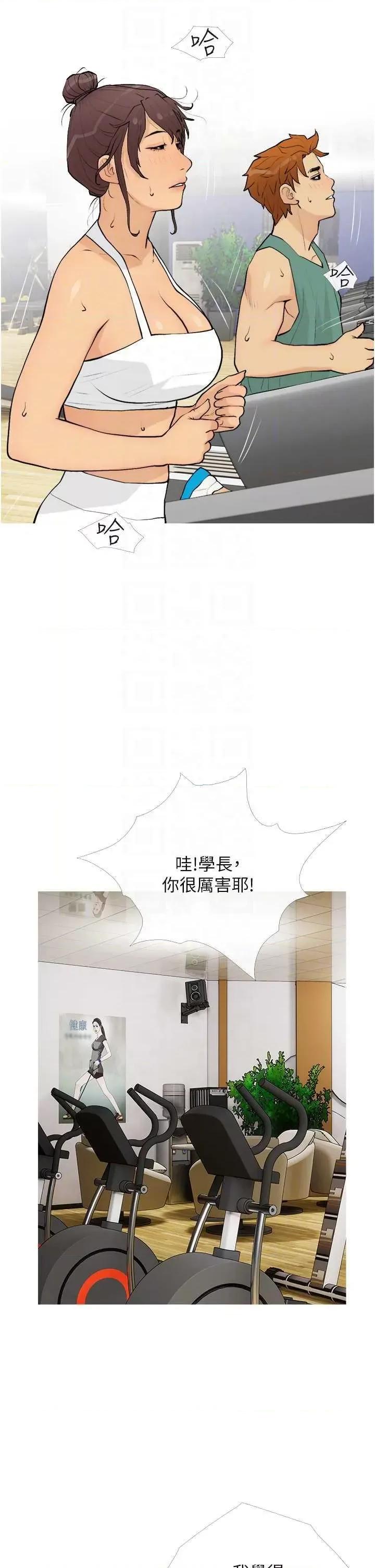 糖果爸爸的抢婚大作战 糖果爸爸的抢婚大作战 18 第10页