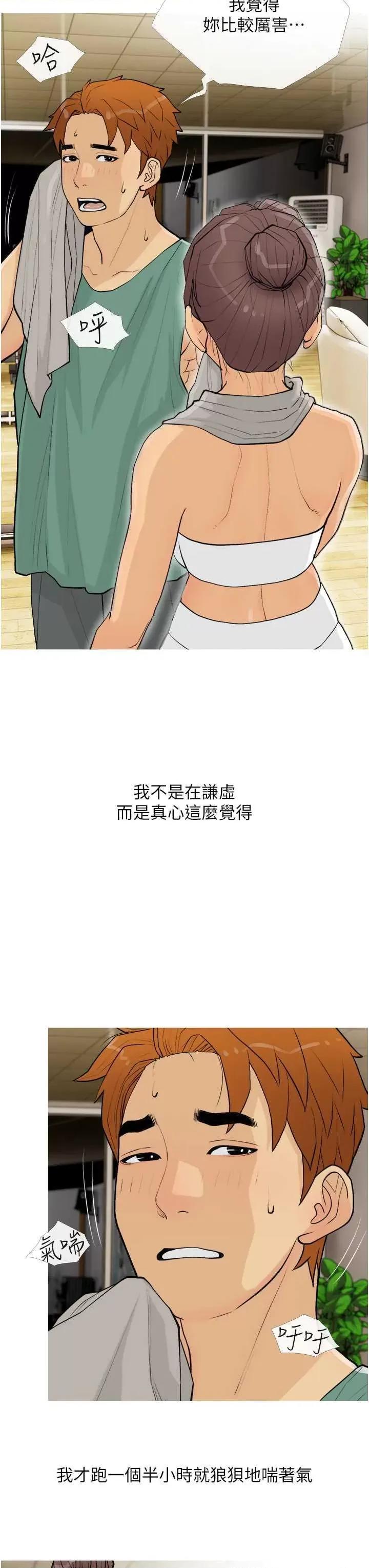糖果爸爸的抢婚大作战 糖果爸爸的抢婚大作战 18 第11页