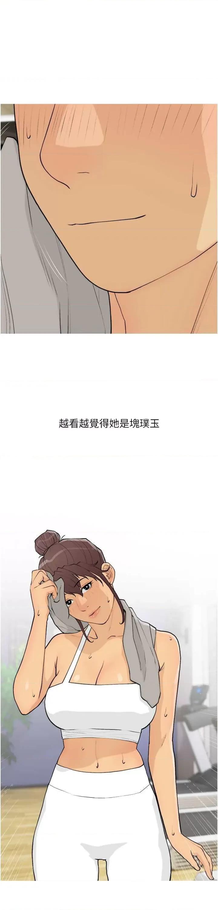糖果爸爸的抢婚大作战 糖果爸爸的抢婚大作战 18 第13页