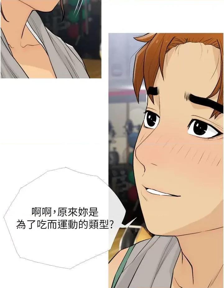 糖果爸爸的抢婚大作战 糖果爸爸的抢婚大作战 18 第16页