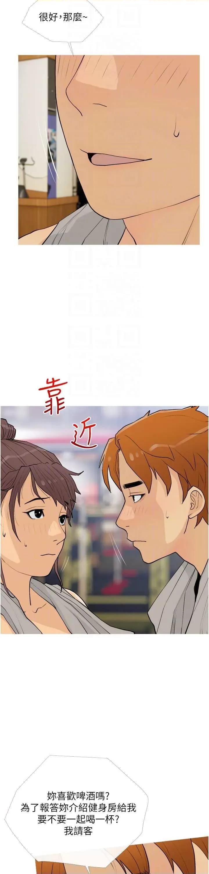糖果爸爸的抢婚大作战 糖果爸爸的抢婚大作战 18 第18页