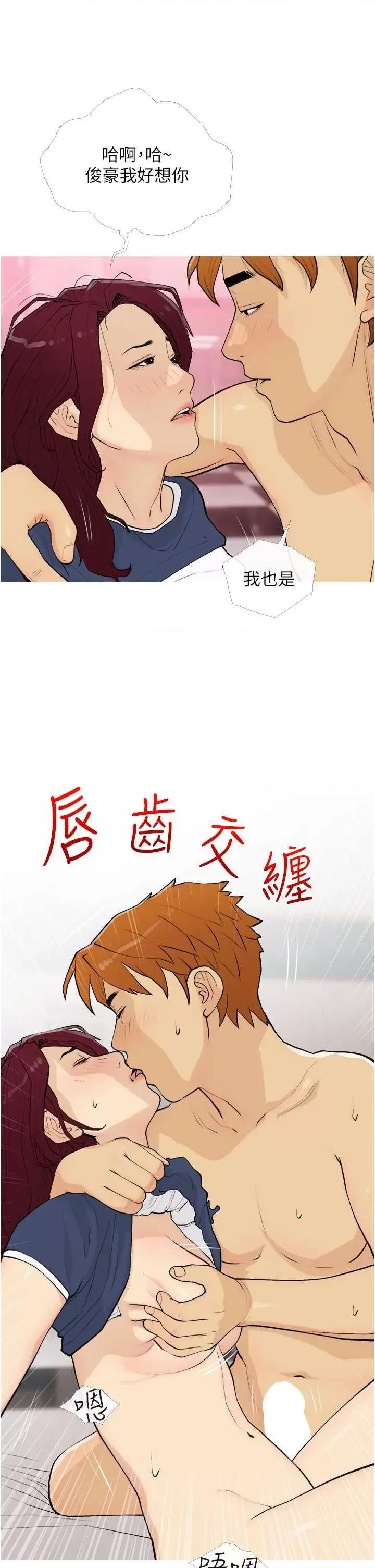 糖果爸爸的抢婚大作战 糖果爸爸的抢婚大作战 18 第33页