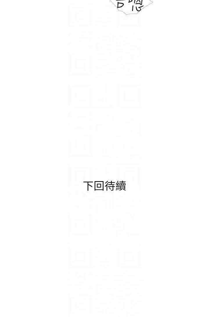 糖果爸爸的抢婚大作战 糖果爸爸的抢婚大作战 18 第34页