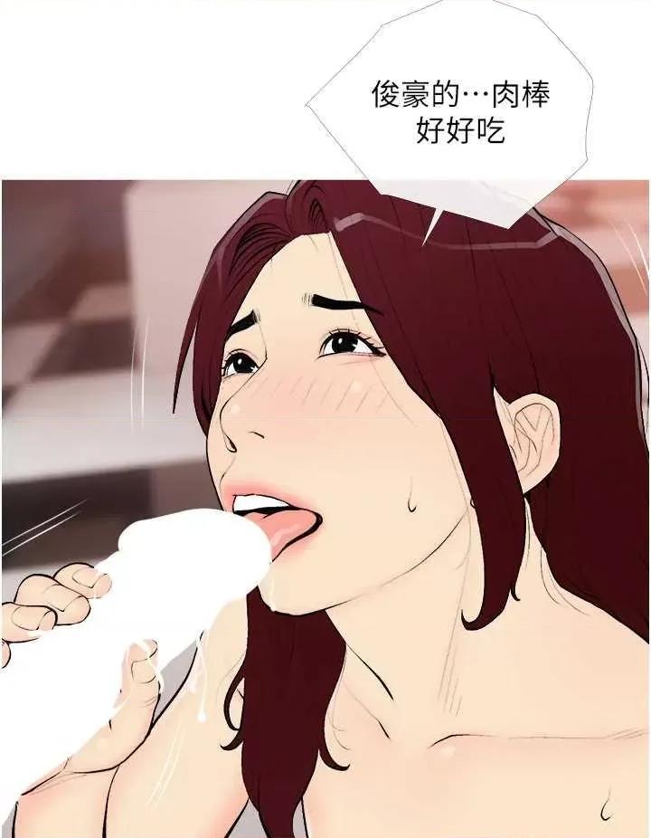 糖果爸爸的抢婚大作战 糖果爸爸的抢婚大作战 19 第20页