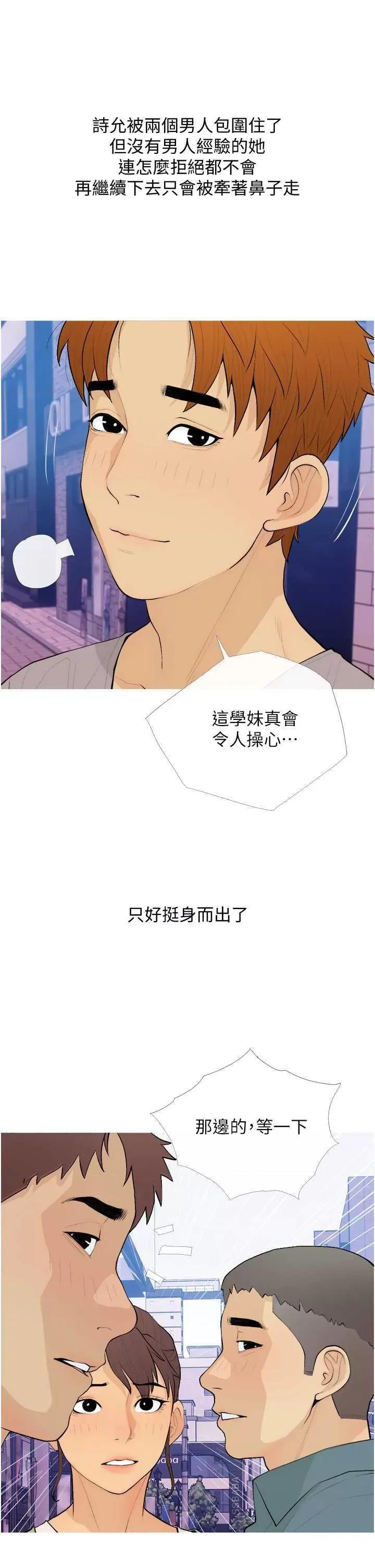 糖果爸爸的抢婚大作战 糖果爸爸的抢婚大作战22 第1页