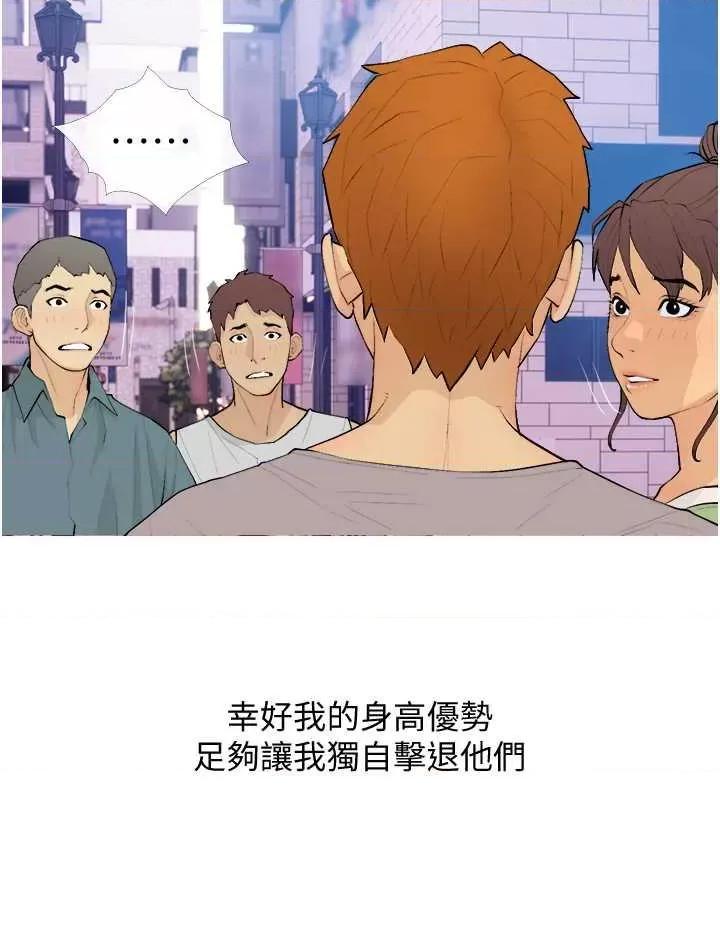 糖果爸爸的抢婚大作战 糖果爸爸的抢婚大作战22 第4页