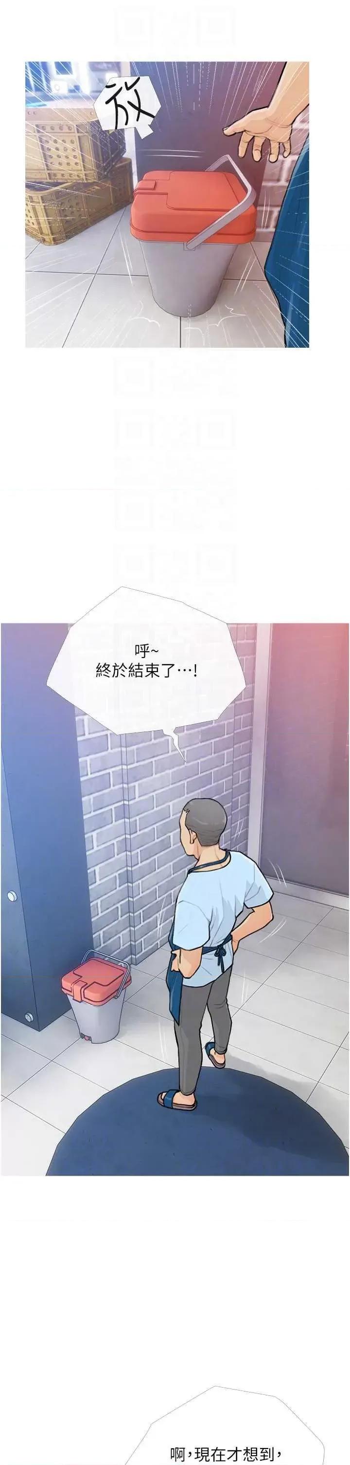 糖果爸爸的抢婚大作战 糖果爸爸的抢婚大作战22 第14页