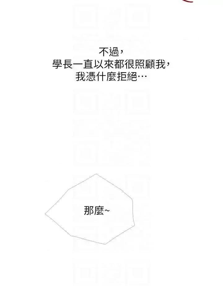 糖果爸爸的抢婚大作战 糖果爸爸的抢婚大作战22 第28页