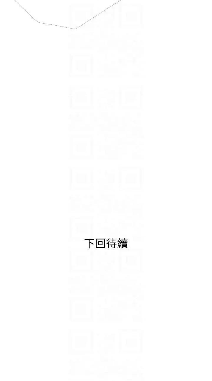 糖果爸爸的抢婚大作战 糖果爸爸的抢婚大作战22 第34页