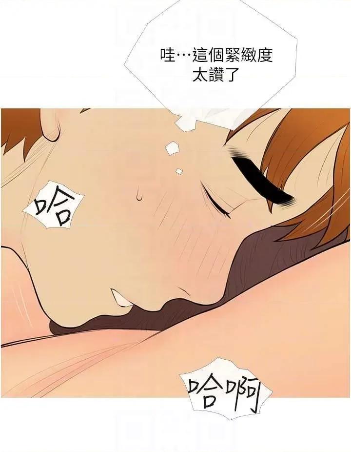 糖果爸爸的抢婚大作战 糖果爸爸的抢婚大作战24 第24页
