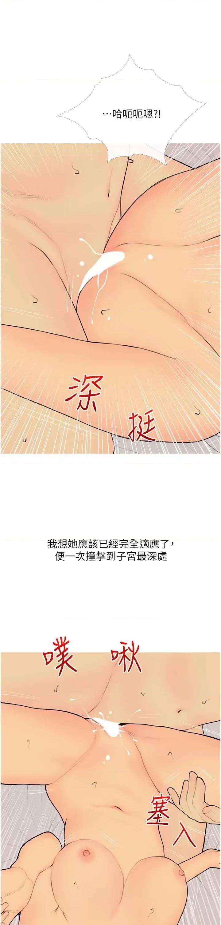 糖果爸爸的抢婚大作战 糖果爸爸的抢婚大作战24 第33页