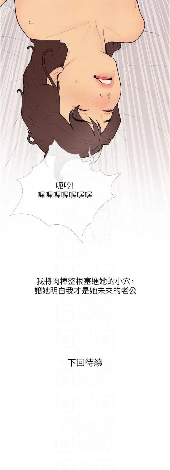 糖果爸爸的抢婚大作战 糖果爸爸的抢婚大作战24 第34页