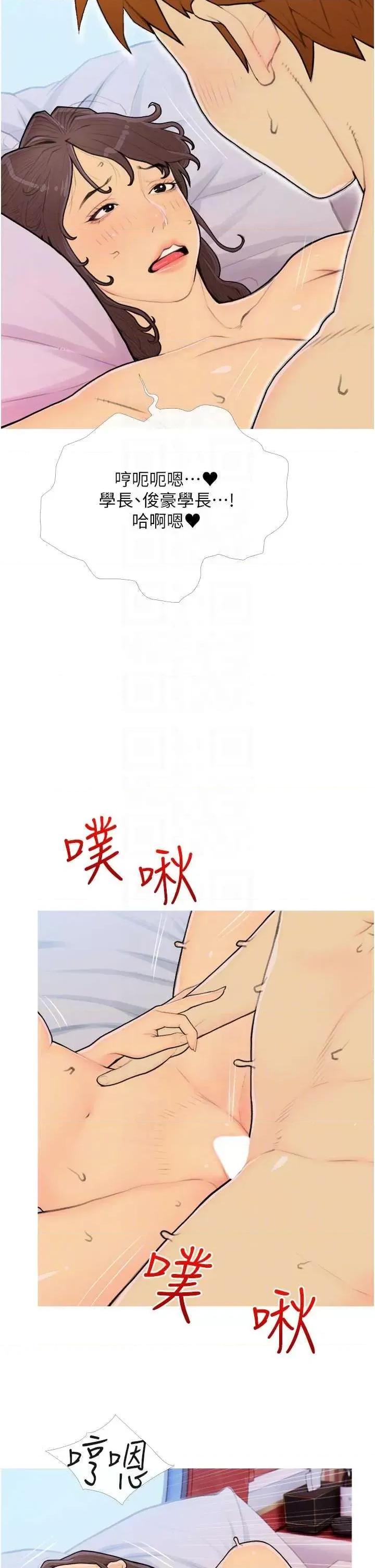 糖果爸爸的抢婚大作战 糖果爸爸的抢婚大作战25 第14页