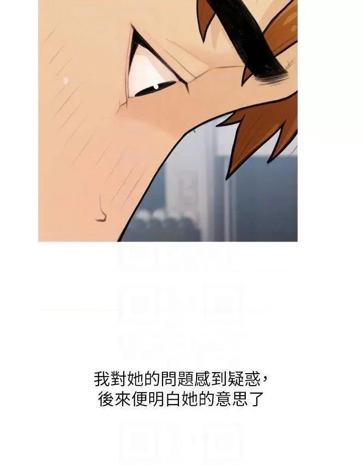 糖果爸爸的抢婚大作战 糖果爸爸的抢婚大作战25 第24页