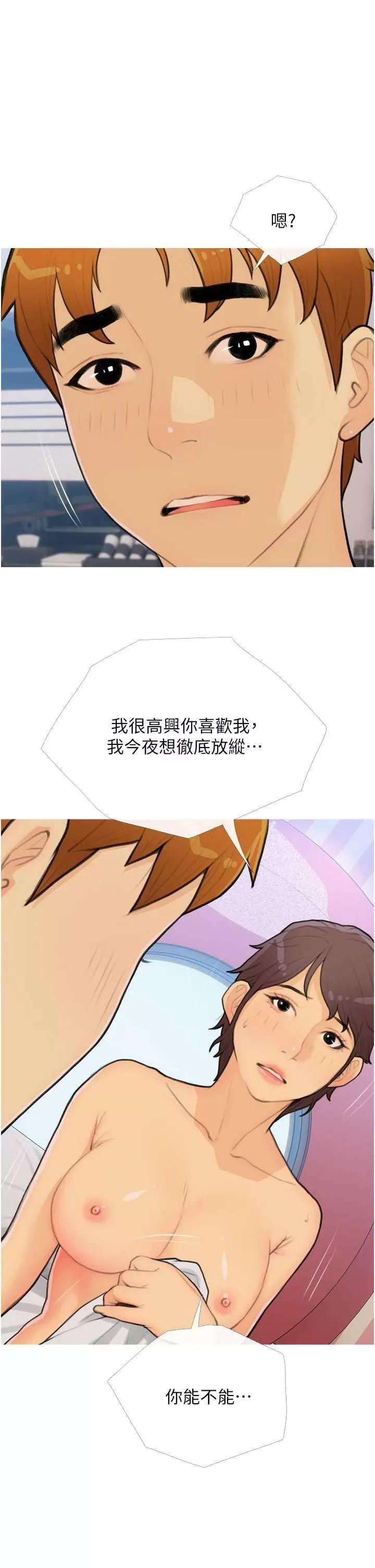 糖果爸爸的抢婚大作战 糖果爸爸的抢婚大作战25 第29页