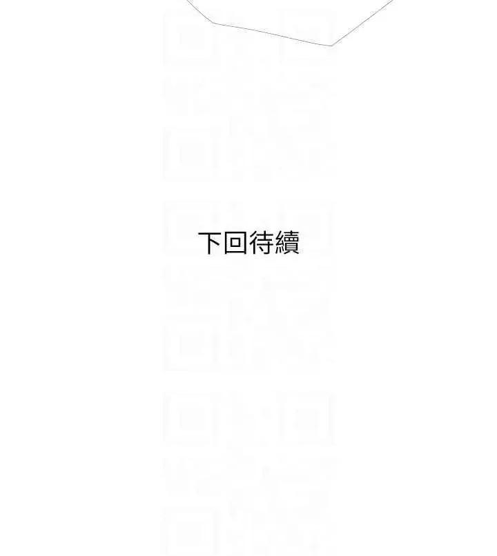 糖果爸爸的抢婚大作战 糖果爸爸的抢婚大作战25 第34页