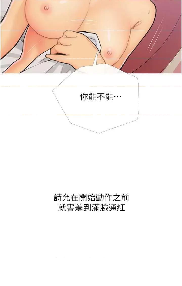 糖果爸爸的抢婚大作战 糖果爸爸的抢婚大作战 26 第4页