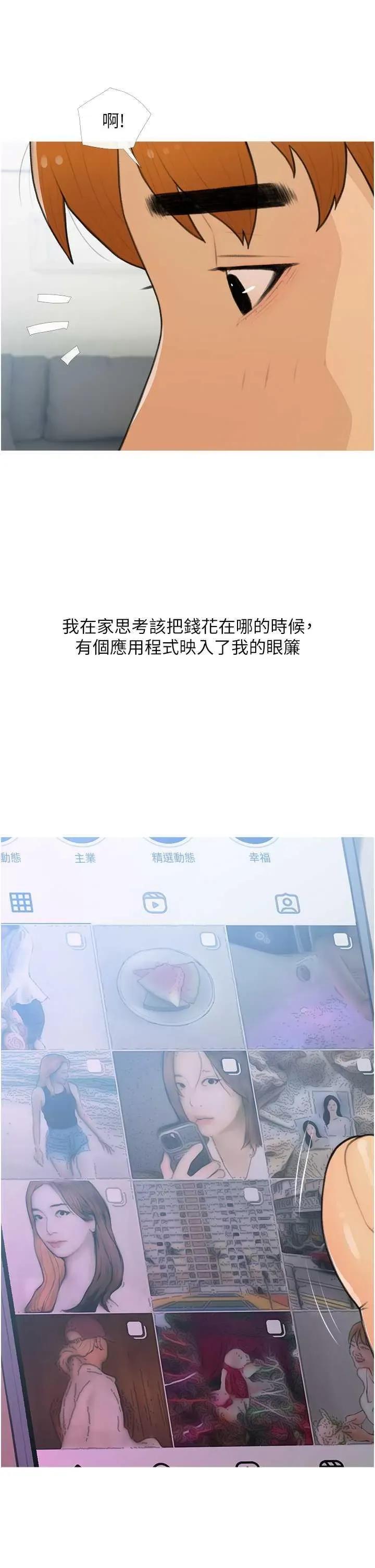 糖果爸爸的抢婚大作战 糖果爸爸的抢婚大作战 26 第13页