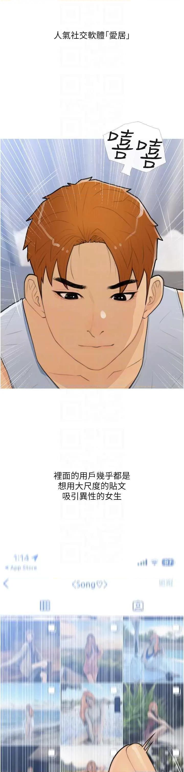 糖果爸爸的抢婚大作战 糖果爸爸的抢婚大作战 26 第14页