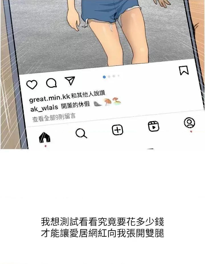 糖果爸爸的抢婚大作战 糖果爸爸的抢婚大作战 26 第16页