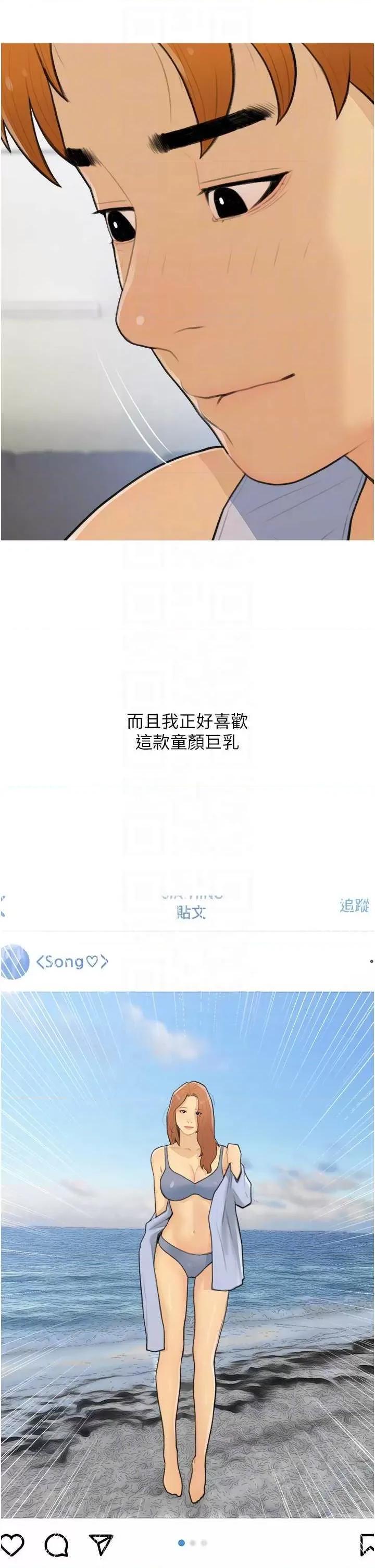 糖果爸爸的抢婚大作战 糖果爸爸的抢婚大作战 26 第18页